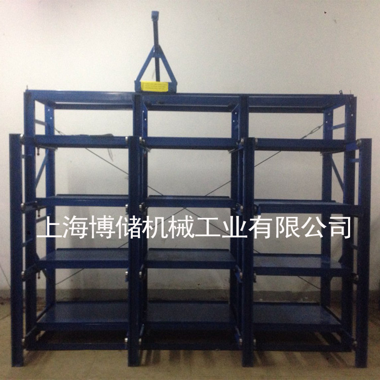 標準模具架、抽屜式模具架、模具架廠家、青浦模具架，首選博儲機械，全國免費咨詢  熱線：400-7676-818；