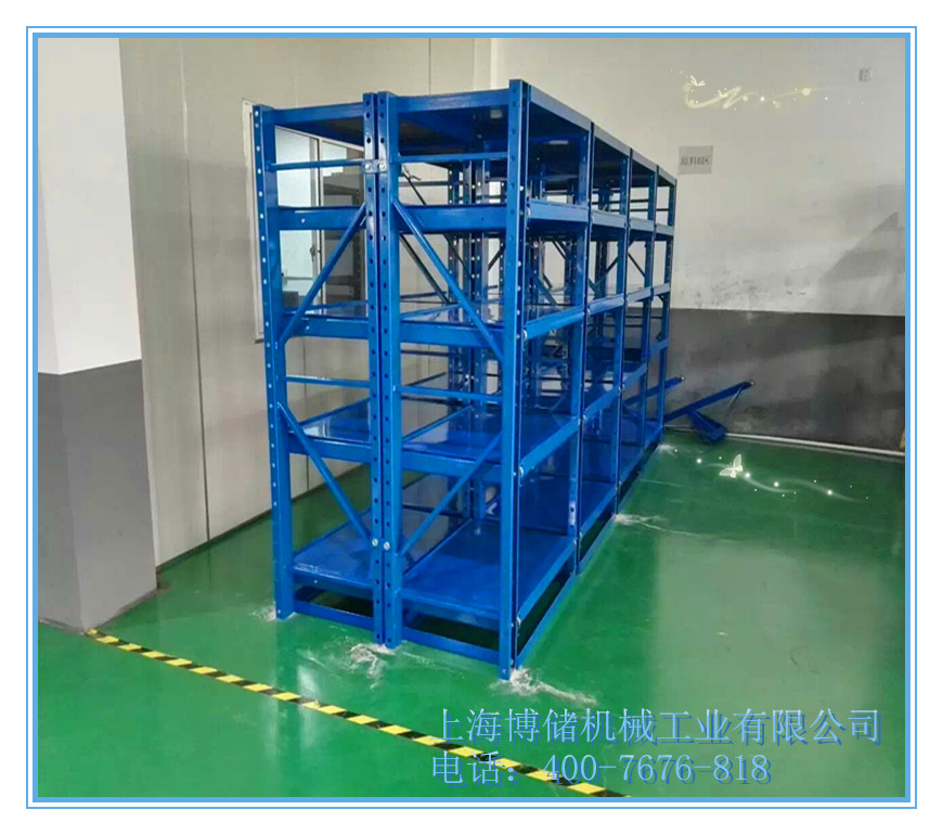  標準模具架、抽屜式模具架、模具架廠家--首選博儲模具架廠家，全國免費咨詢熱線：400-7676-818.